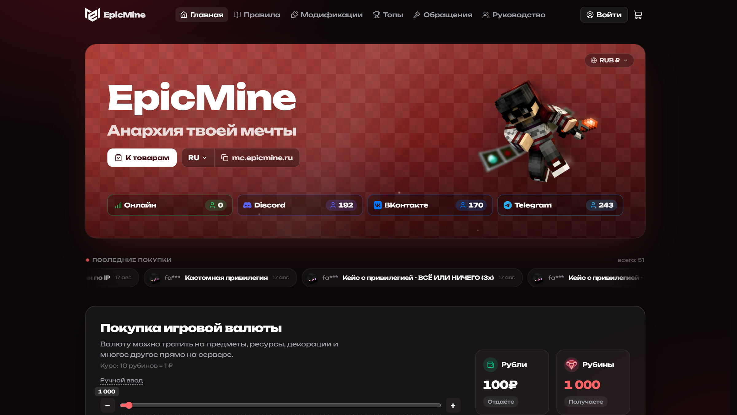 Экран проекта EpicMine